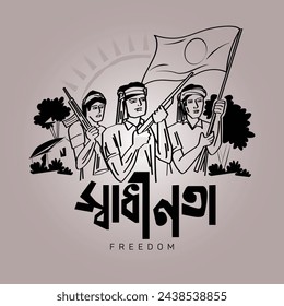 26 de marzo feliz Día de la Independencia de Bangladesh" ilustración vectorial. Día de la Independencia de Bangladesh, 26 de marzo, monumento nacional, bandera, nación, ilustración, arte vectorial.