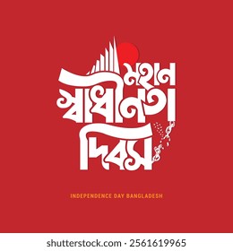 26th March, Happy Independence Day Of Bangladesh Bangla Typography. Translation: Greate Independence day of Bangladesh National Day illustration.