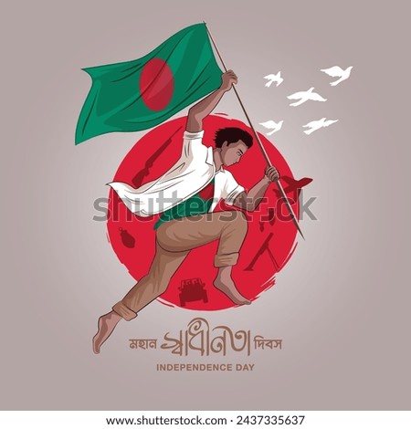 26th March happy Independence day of Bangladesh