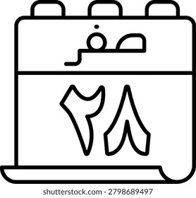 28 Safar Illustration vector Icon Design