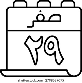 29 Safar Illustration vector Icon Design