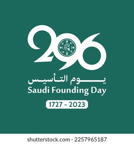 296 Years (1727 - 2023)  Saudi Founding Day (Arabic text translation) Vector illustration.