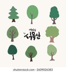 2D_Arbor Day_2 (In korean, Arbor Day on April 5.)