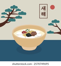 2D_Korean New Year_5 (Illustration with rice cake soup for the new year.)