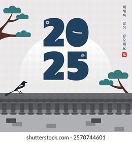 2D_New Year's card_1 (In korean, Everyone! Happy New Year!)