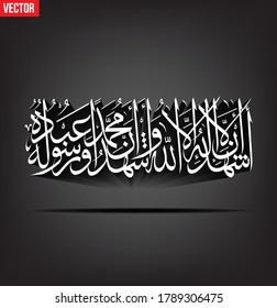 2nd Kalima Ash hadu Al laaa Ilaaha Illa llaahu Wahdahoo Laa Shareeka Lahoo Tanslation I bear witness that there is none worthy of worship except Allah