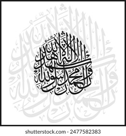 2ª Kalima Ash hadu Al laaa Ilaaha Illa llaahu Wahdahoo Traducción Soy testigo de que no hay nadie digno de adoración excepto Alá.