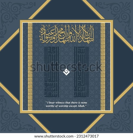 2nd Kalima Ash hadu Al laaa Ilaaha Illa llaahu Wahdahoo Laa Shareeka Lahoo Tanslation I bear witness that there is none worthy of worship except Allah