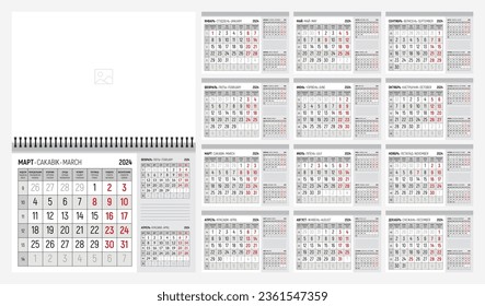 Сalendar 3 in 1 2024 corporate design template week start Monday