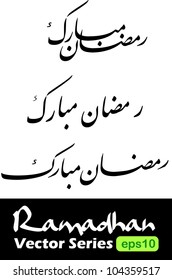 3 Arabic Islamic calligraphy vectors of 'Ramadhan Kareem' translated as 'Blessed Ramadhan' in iranian farisi/nastaligh style. Ramadhan is a holy fasting month for muslim