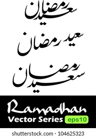 3 Arabic Islamic calligraphy vectors of 'Ramadhan Saeed' translated as 'Happy Ramadhan' in nastaliq lahori style. Ramadhan is a holy fasting month for muslim.