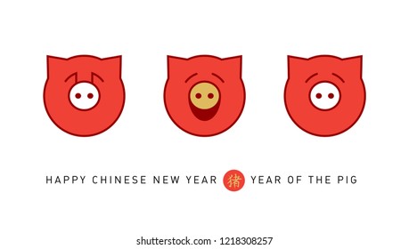 3 cheerful pigs congratulate you on the Chinese new year. Three little pigs. Vector. Hieroglyph Translation: year of the Pig.