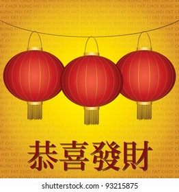 3 Lantern Chinese New Year lantern card in vector format.