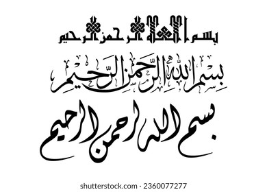 3 styles of Arabic calligraphy translate "in the name of Allah, the most gracious and merciful"
