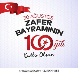 30 Agustos Zafer Bayrami 100.yil Kutlu Olsun. Translation: August 30 celebration of victory and the National Day in Turkey. 100 years. Logo.