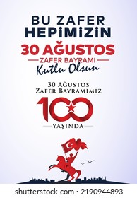 30 Agustos Zafer Bayrami 100.yil Kutlu Olsun. Translation: August 30 celebration of victory and the National Day in Turkey. 100 years. Logo.