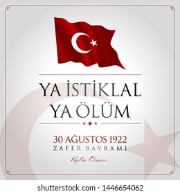 30 agustos zafer bayrami vector illustration. (30 August, Victory Day Turkey celebration card.)