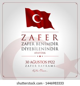 30 agustos zafer bayrami vector illustration. (30 August, Victory Day Turkey celebration card.)