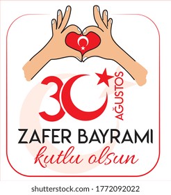 30 agustos zafer bayrami vector illustration. (30 August, Victory Day Turkey celebration card.)