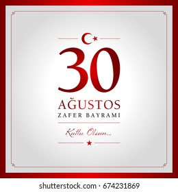30 agustos zafer bayrami vector illustration. (30 August, Victory Day Turkey celebration card.)