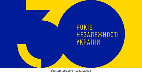 30 years of independence of Ukraine. Independence Day Ukraine. vector. 2021