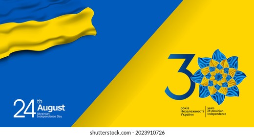 The 30th anniversary logo of Ukraine National Day, 2021. Ukrainian text illustration with translation in English: 30 year of Ukrainian independence. Vector for banner, background, poster and others.