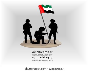 30th November UAE Martyrs Day Commemoration Day Soldiers New vector illustration. 47th National Day.