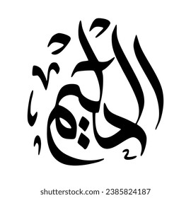 32. AL-HALEEM - The Most Forbearing. The calligraphy writing of Asmaul Husna AL-HALEEM is in the form of a black circle and a white background.