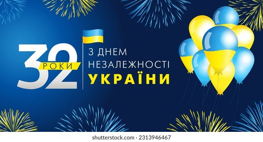 32 Jahre glücklicher Unabhängigkeitstag der Ukraine mit Ballons und Feuerwerken. 32 Jubiläum Feiertag Ukrainisches Urlaubsbanner oder Poster, bearbeitbares Design. Vektorgrafik