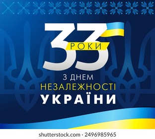 33 years anniversary Independence day of Ukraine banner, ornament and flag. Translation - 33 years, Independence Day of Ukraine. 33nd anniversary celebration. 3D flag and ethnic pattern