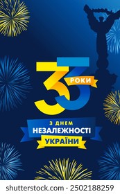 33. Jahrestag vertikalen Banner, Unabhängigkeit Tag der Ukraine. Übersetzung - 33 Jahre, Unabhängigkeitstag der Ukraine. Grußplakat mit der Silhouette des Unabhängigkeitsdenkmals und Feuerwerk