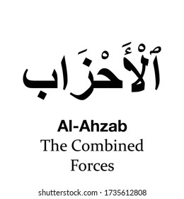 Al-Ajimar es el 33° capítulo (surah) del Corán (Q33) con 73 versos (ayat).