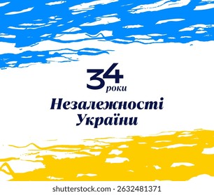 34 Jahre Unabhängigkeit der Ukraine. Vektorgrafik. Festliches Banner. isoliertes Objekt