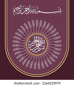 (35 Bismillah) Everything in the Islamic world starts with the name of Allah