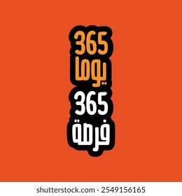 "365 Days 365 Opportunity" in arabic Funny arabic typography, Arabic letters.Motivational quote. Vector Eps 10