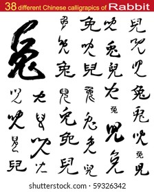 38 different Chinese calligraphic of "Rabbit"