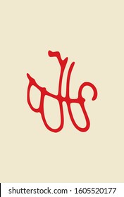 3-A shoal of sigils_Sigil symbol