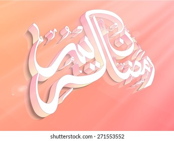 3D arabic calligraphy text Ramazan Kareem (Ramadan Kareem) on shiny abstract background for holy month of muslim community festival celebration.
