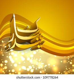 3D Arabic Islamic calligraphy of golden  text Eid Mubarak on shiny golden wave background. EPS 10.