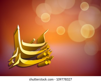 Caligrafía islámica árabe 3D del texto dorado Eid Mubarak sobre un fondo brillante. EPS 10.