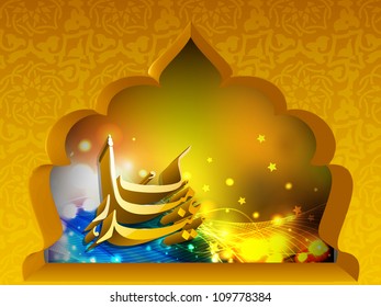 3D Arabic Islamic calligraphy of golden text Eid Mubarak on creative colorful wave background. EPS 10.