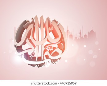 3D Arabic Islamic Calligraphy of Wish (Dua) Allahus Samad (Allah is Eternal) on Mosque silhouetted glossy background for Muslim Community Festivals celebration.