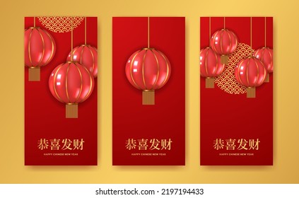3d asian lantern for happy chinese new year for social media stories template with golden decoration (Text translation = happy chinese new year)