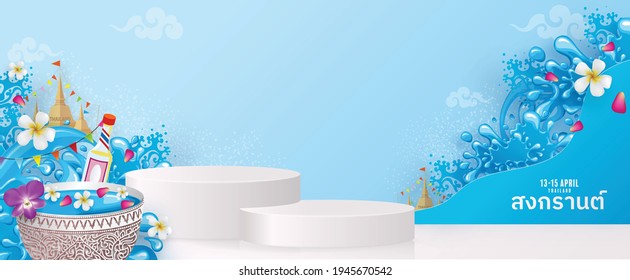 3d Background products for Songkran Festival podium in vector 3d with cylinder circle podium stand to show cosmetic product with Blue water splash,thai architecture. ( Translation thai : Songkran )