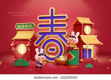 3D Chinatown scene with the Chinese text 