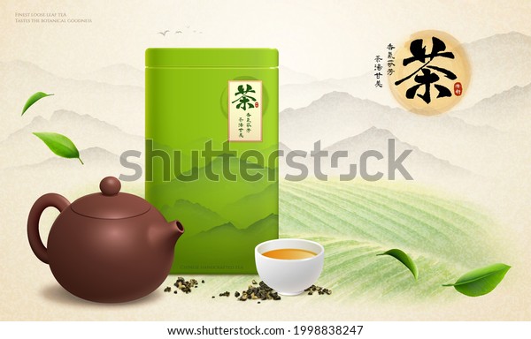 3d\
Chinese green tea banner ad. Illustration of tea package with\
teapot, and a cup of tea on a plantation background. Chinese\
translation: Tea of aromatic leaves and sweet\
tastes