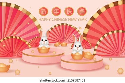 3D Chinese lunar New Year  banner design, Rabbit with red paper fans and gold. Translation: Happy Chinese New Year