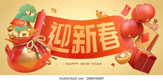 3d Chinese new year banner design with flying scroll, fortune bag, red lanterns and gifts. Text: Welcome the spring - Shutterstock ID 2086936687