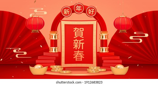 3d Chinese new year greeting banner with red arch stage and paper fans. Translation: Welcome the season of renewal.