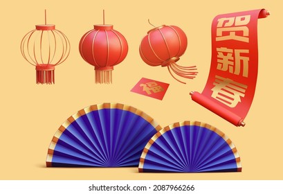 3d Chinese new year objects collection, including paper fans, red lanterns and scroll. Text: Spring, Happy Spring festival